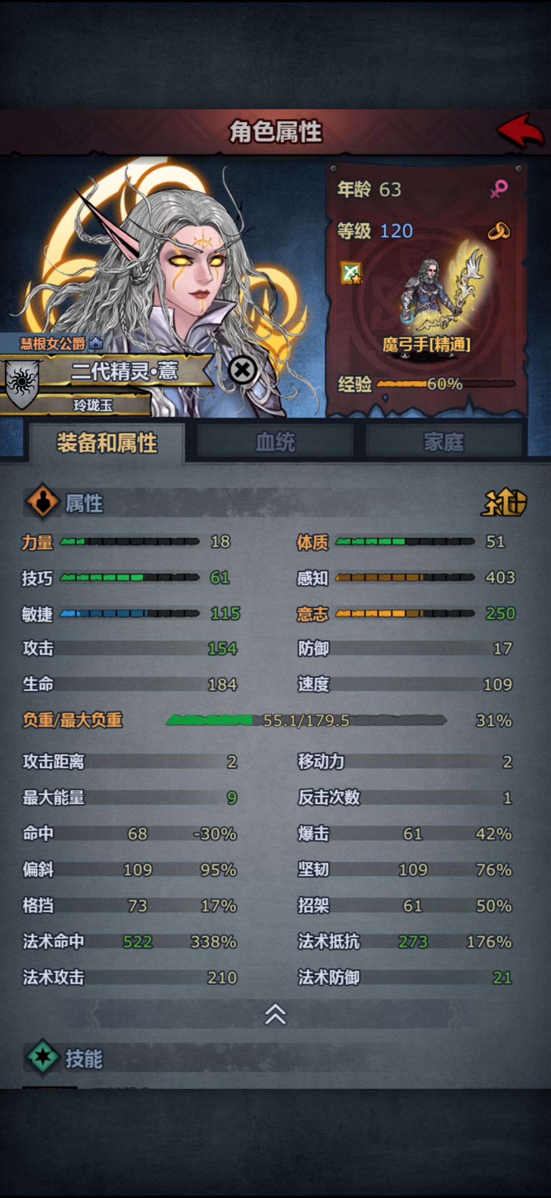 魔弓是要比雷主猛啊 1