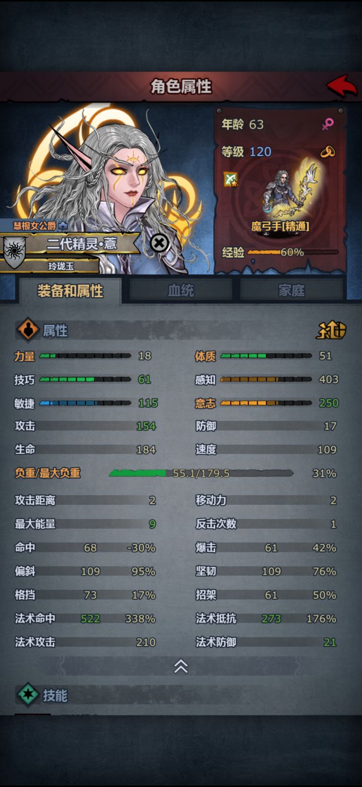 魔弓是要比雷主猛啊截图