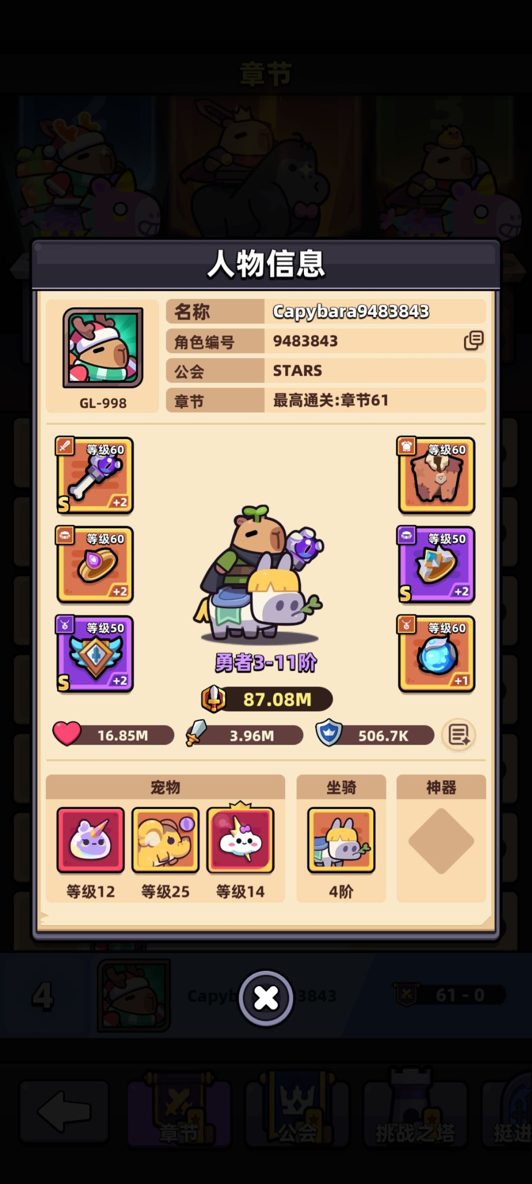 雷电流,挑战最低战力60通关 2