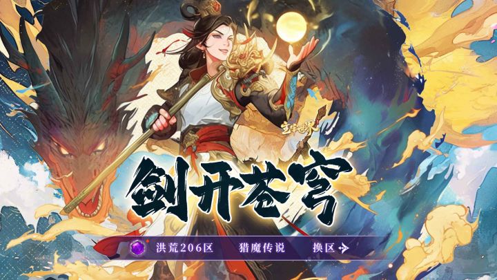 好抽象的修仙游戏！爱玩！截图