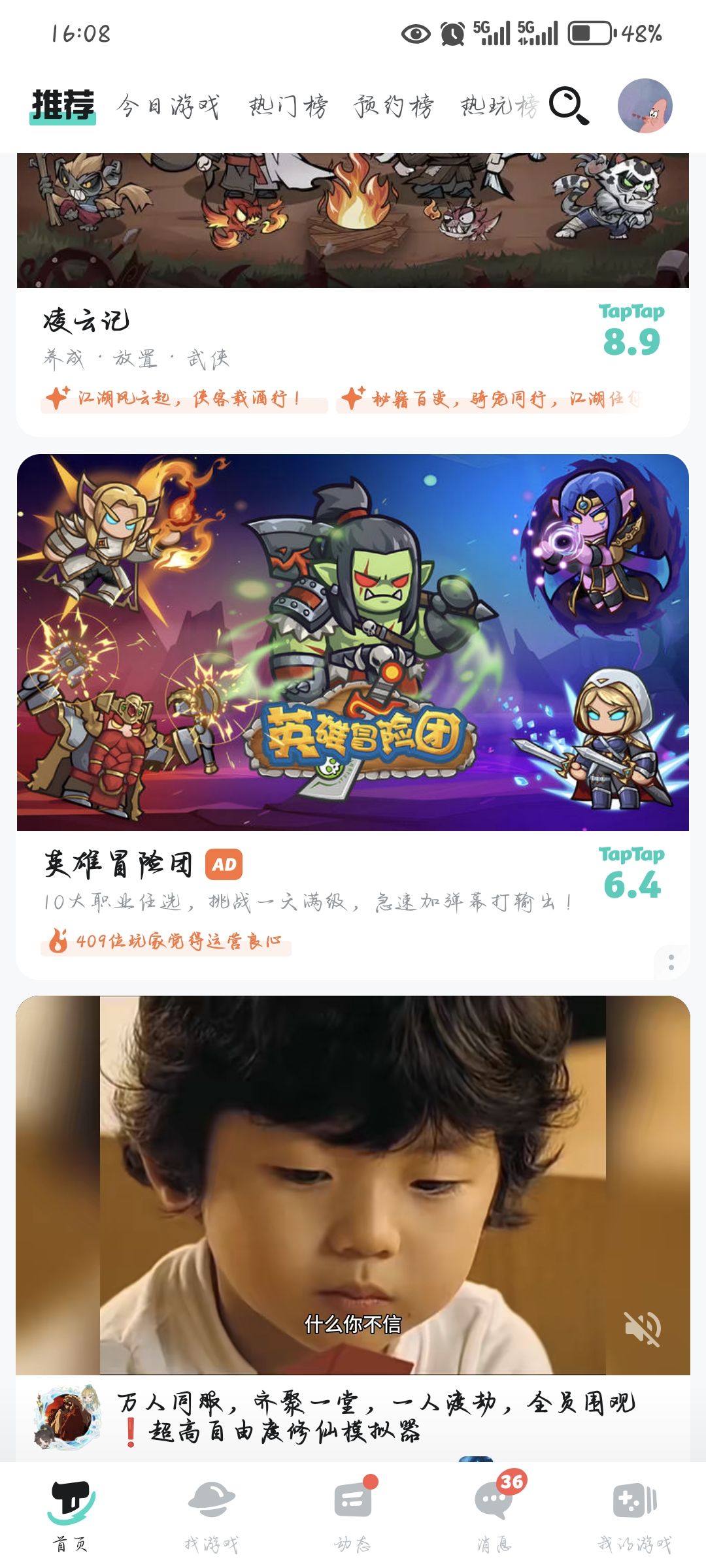 TapTap