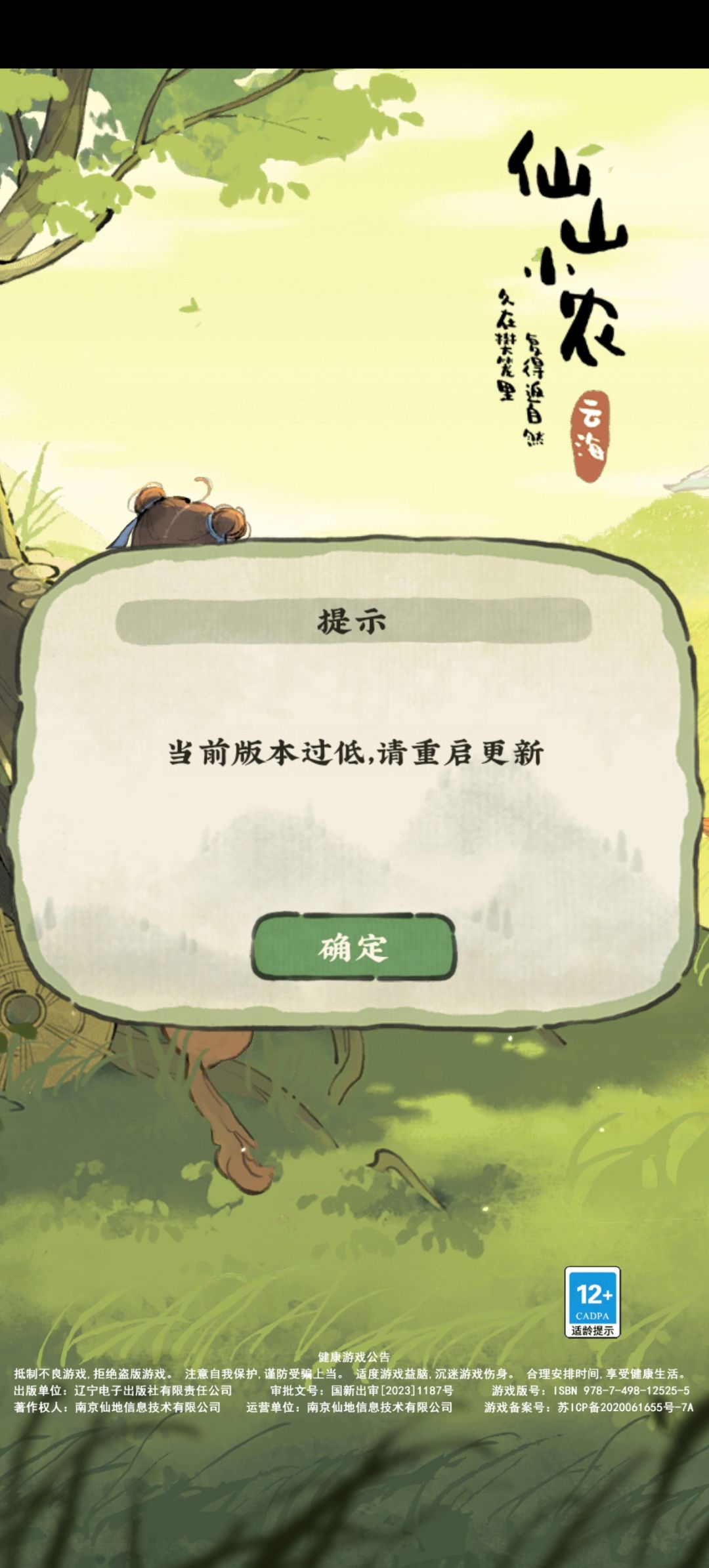进不去了啊怎么回事啊 1