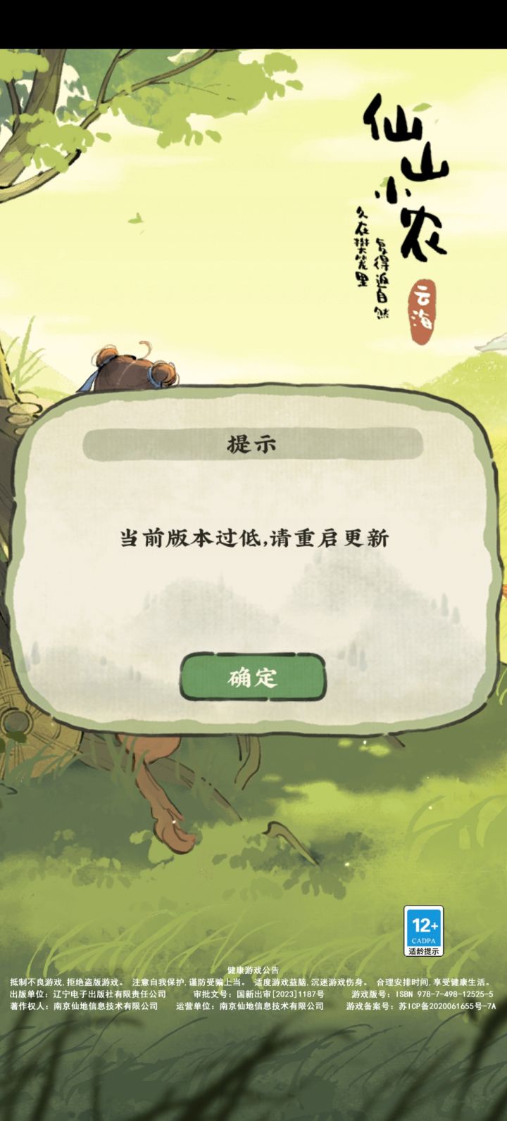 进不去了啊怎么回事啊截图