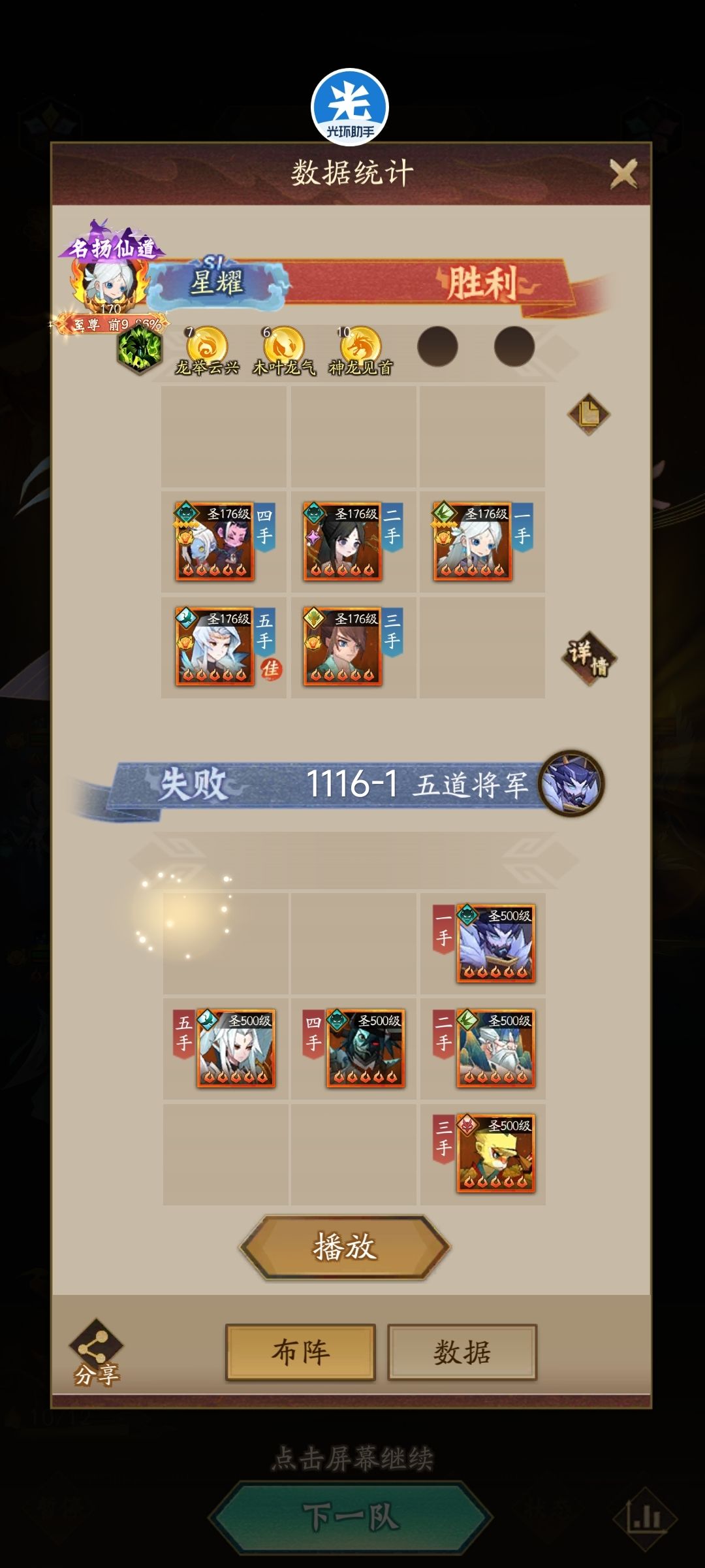 玲珑塔1116-1118 1