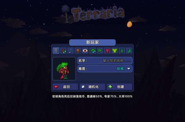 下载个玩玩,只玩过MC,不知道这个咋样截图
