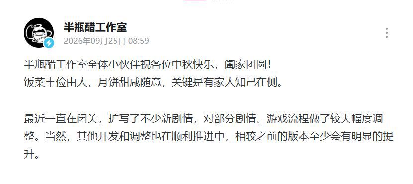 部分剧情和流程大幅调整!最新开发进度公开 2