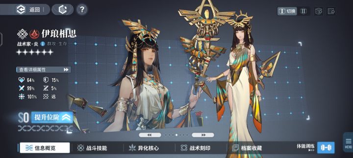 一回归第二发十连给了个这,这个游戏我几乎不玩,但每次回归抽卡运气都好(没歪过),目前六星box齐全且一花截图