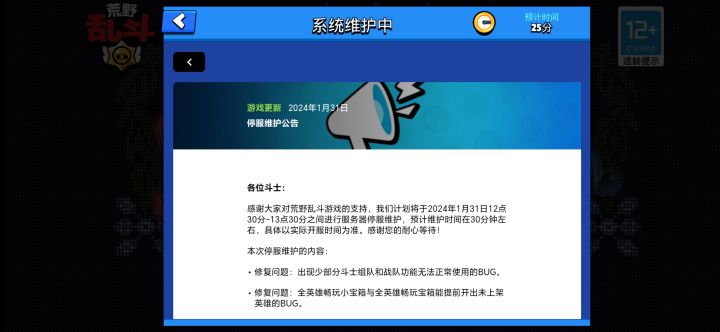突发！！！截图