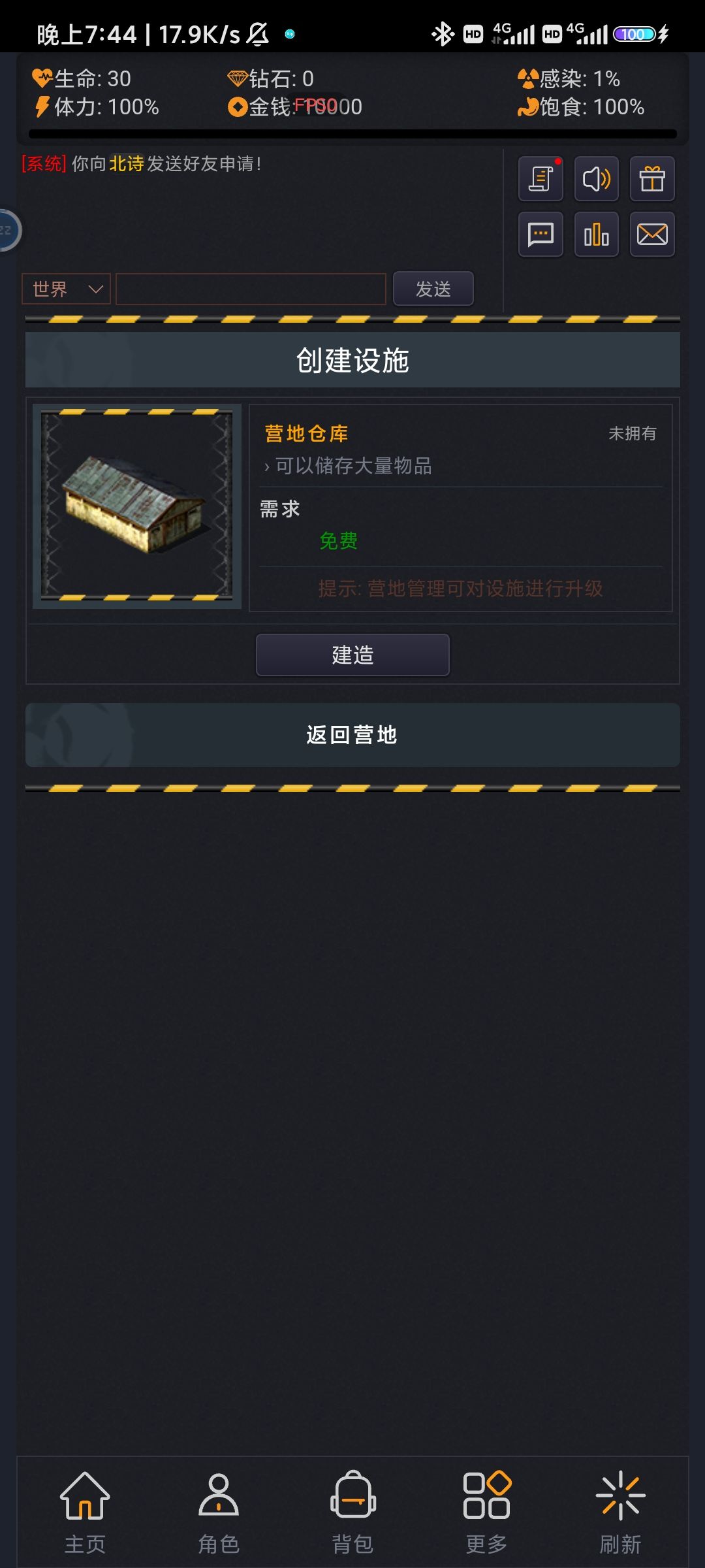 怎么玩 2