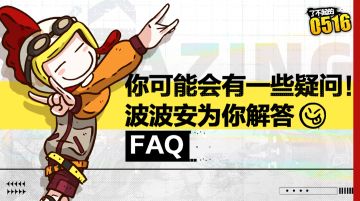 你可能会有一些疑问！螃蟹测试FAQ