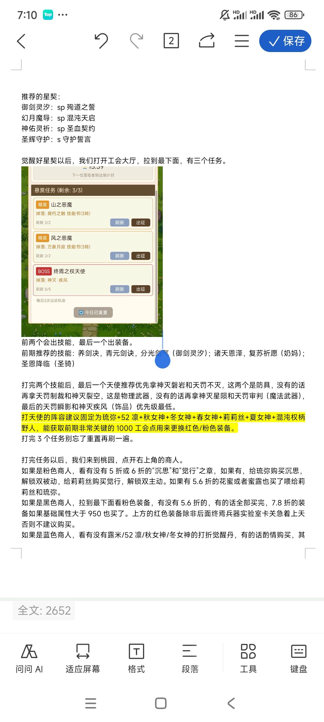 萌新攻略之从入门到上天 6