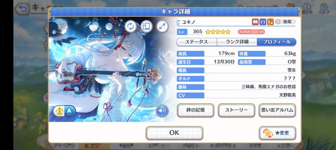 9月30新角色雪女雪奈介绍(上)——剧情篇 1