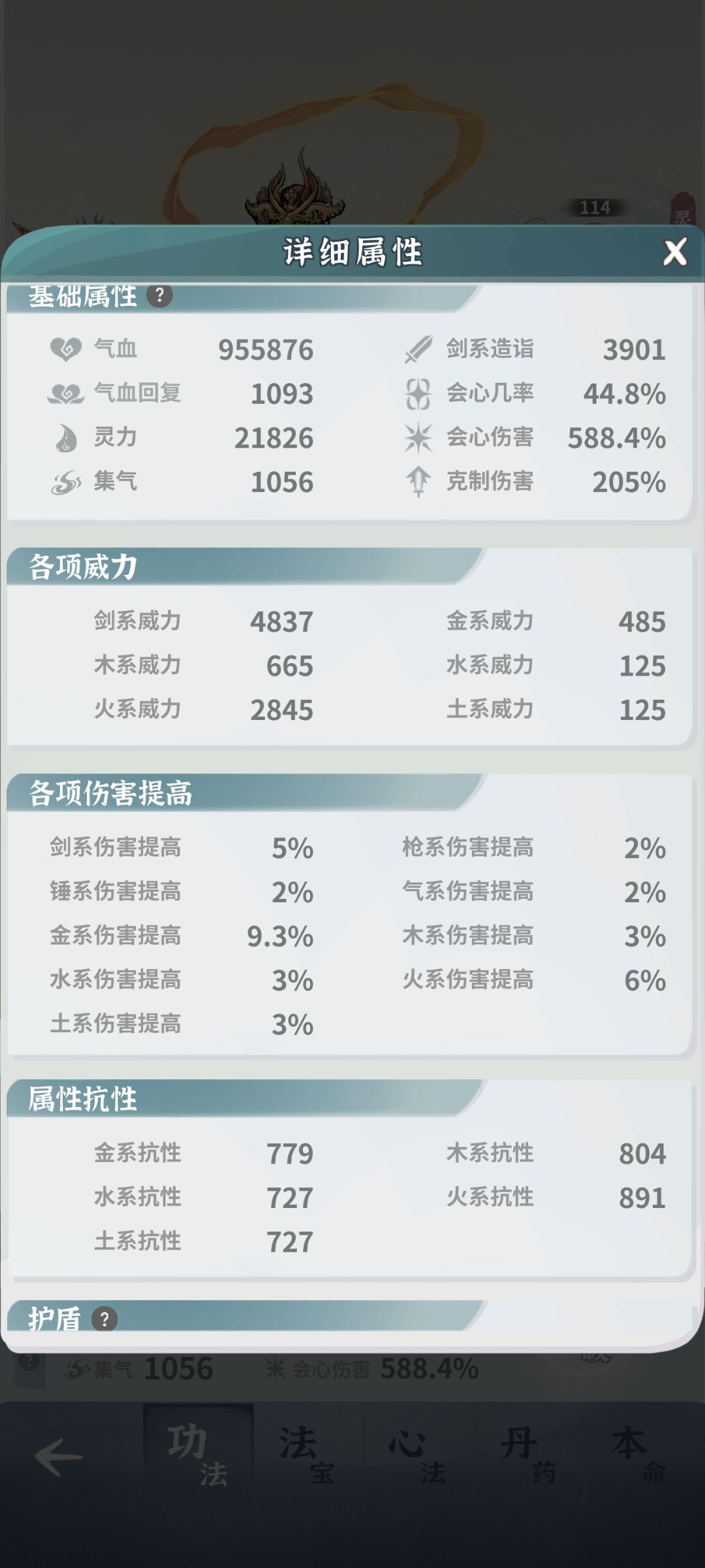 4命火剑卡子鼠 1