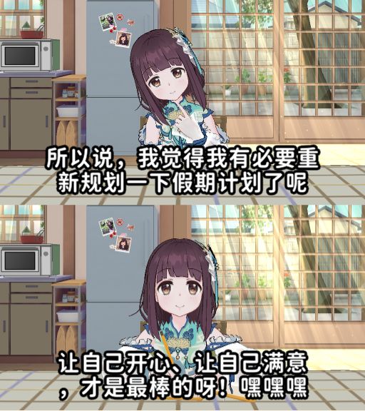 对胡桃日记的体验和……找个小桃子 3