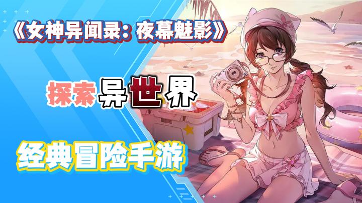 《女神异闻录：夜幕魅影》P5X重新来袭！快来一起探索异世界吧！截图