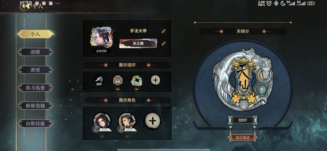 补我月卡! 3