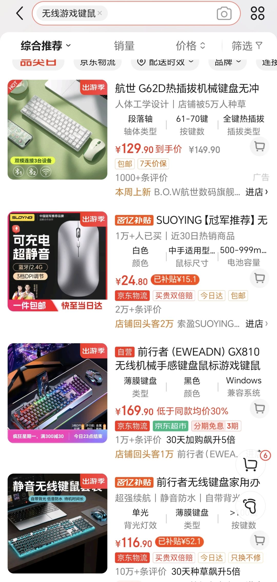 手机能用键盘吗? 1