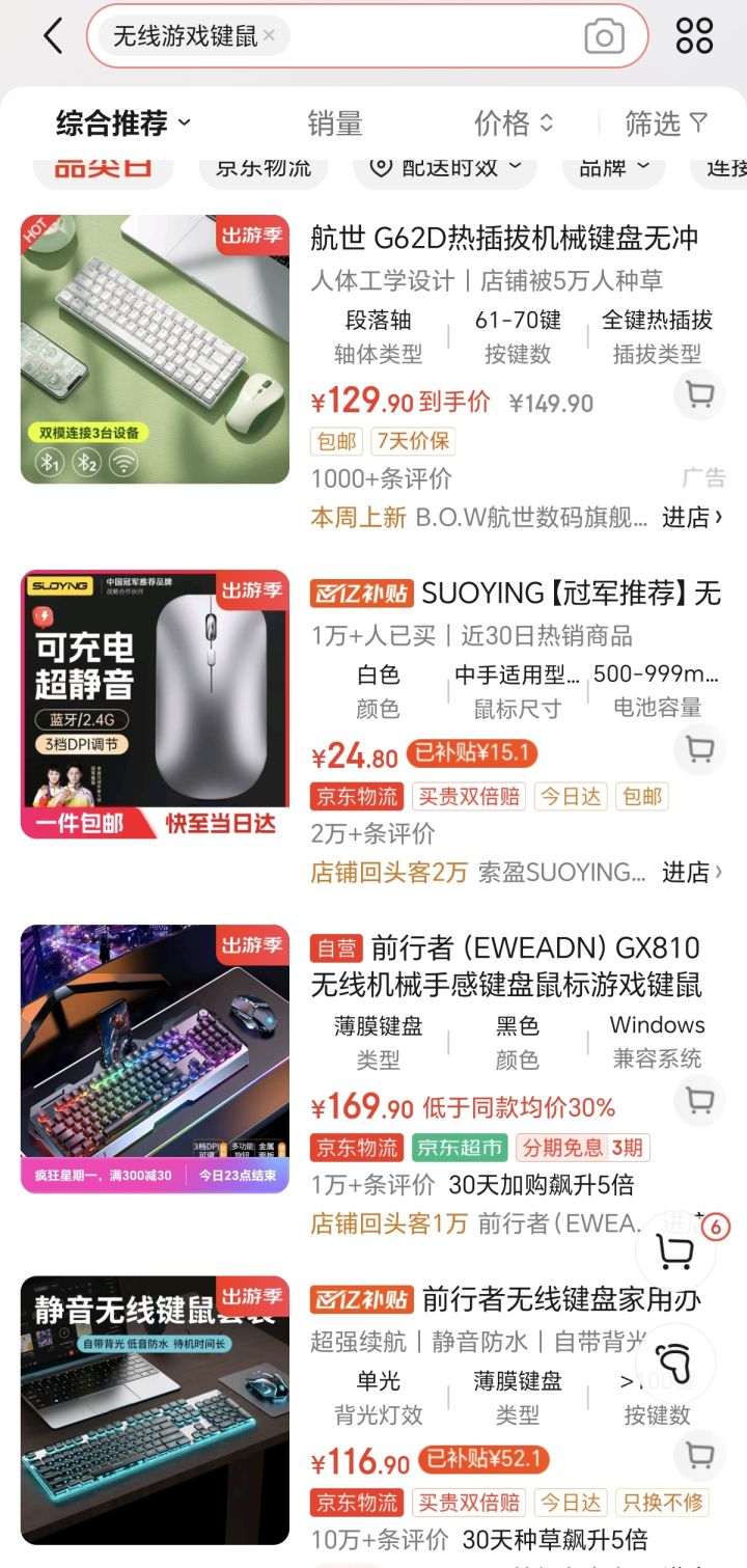 手机能用键盘吗？截图