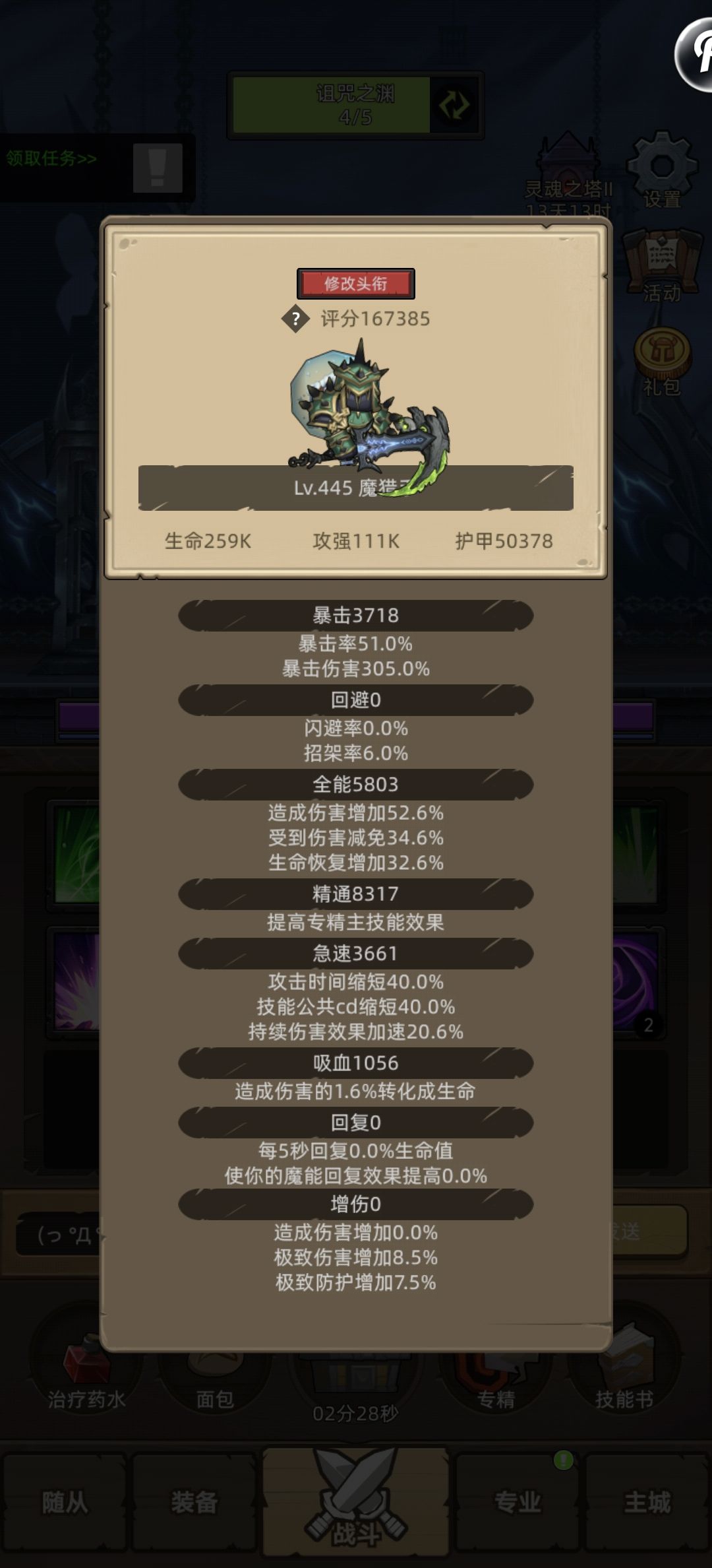 魔人专精有没有人玩？ 2