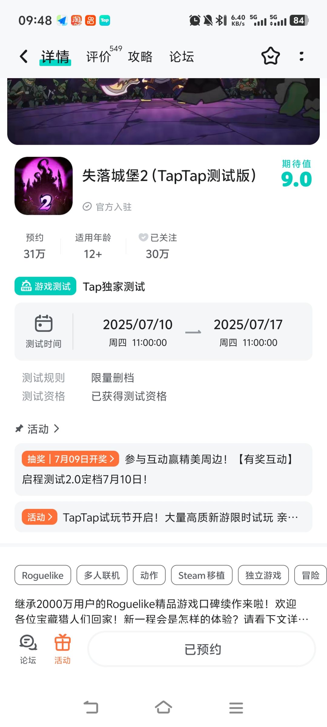 TapTap
