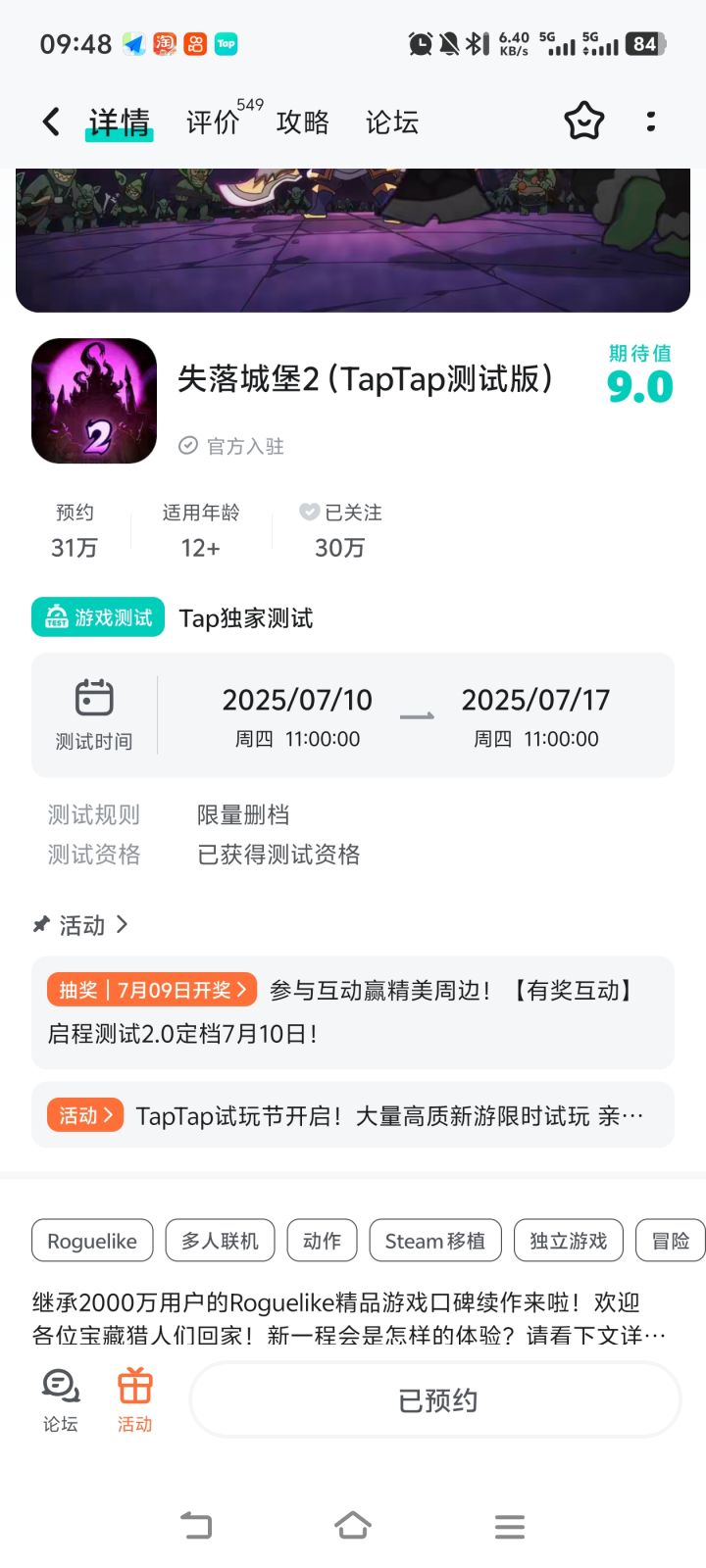 TapTap