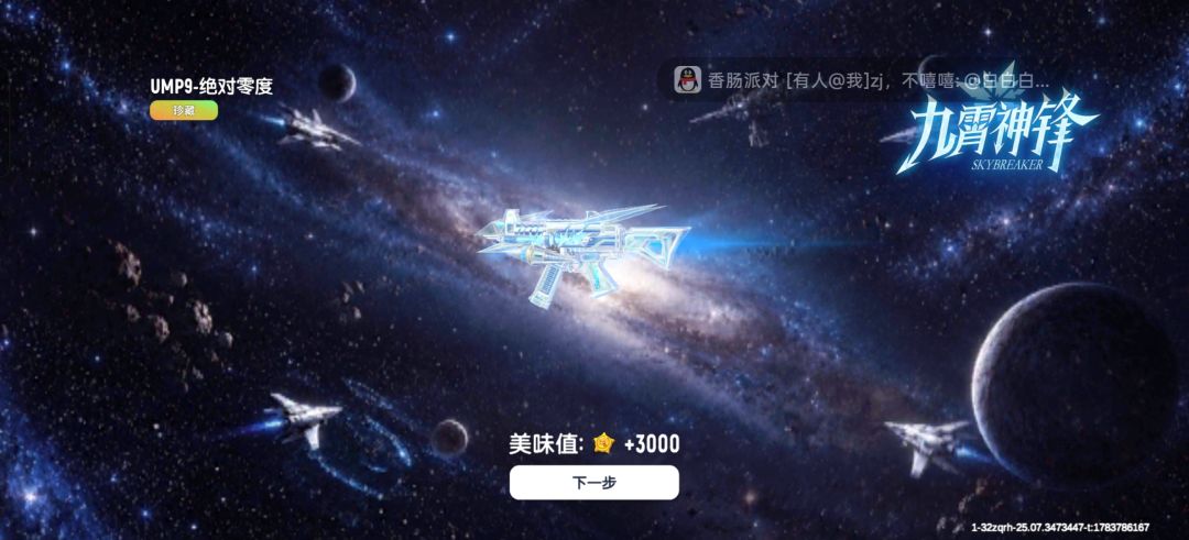 我忍不了了,1500直接兑换了 1
