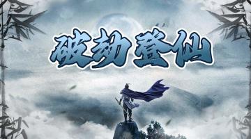 【攻略】神兽培养之道（二）