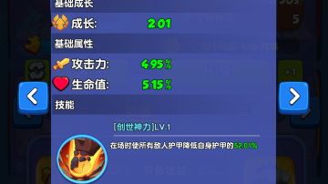 技能疑问帖：关于“降防”属性