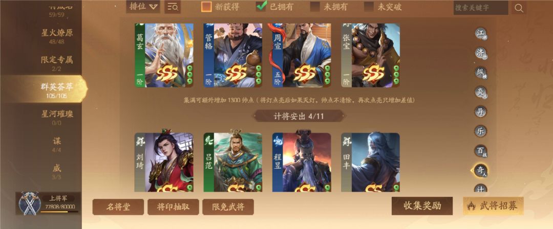 玩了有半年多了还是这么菜 10