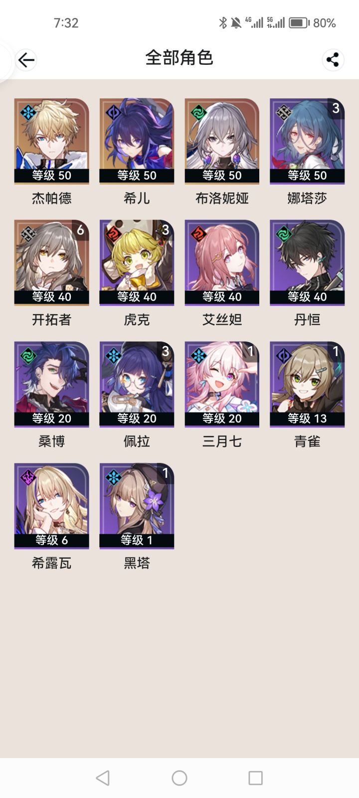 发一下角色吧截图
