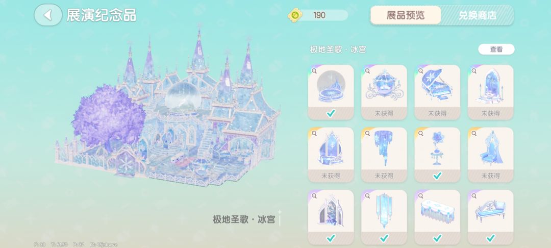 极地圣歌 2