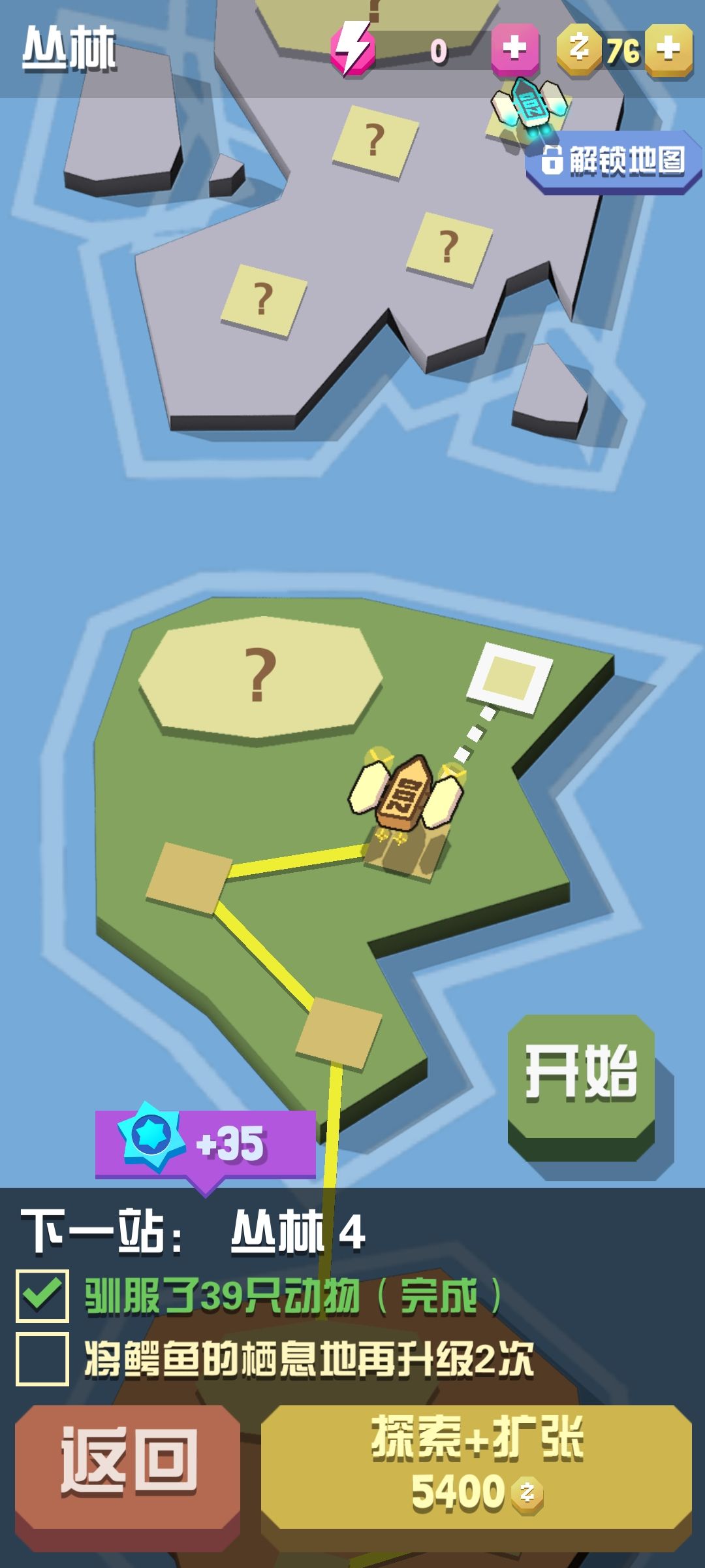 幼儿园时一直玩的游戏 1