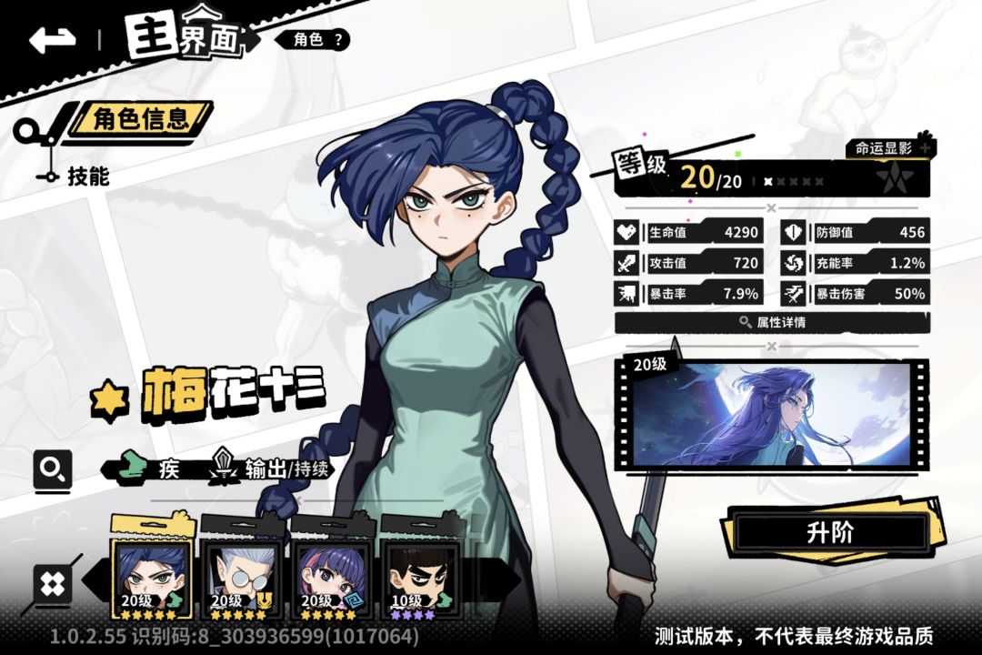 刺客伍六七三测体验 2