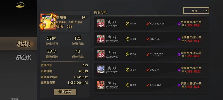 菜菜,求带带截图
