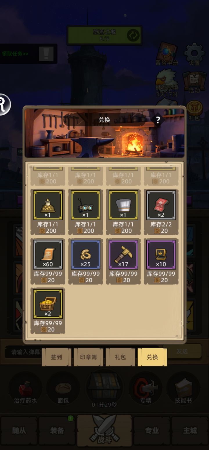新手求助截图