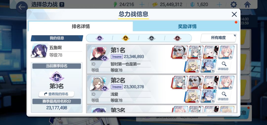 官服小组招人 3