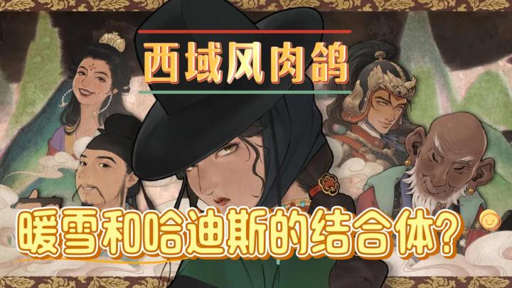 断头刑天重生细胞? 暖雪+哈迪斯?这款《代号:斩》爽点在哪?截图