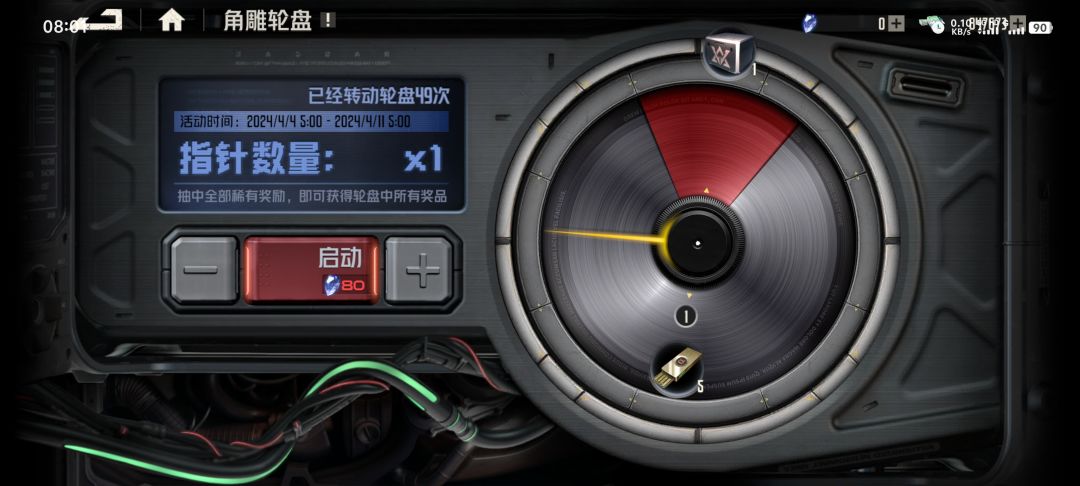 大怨种转盘 1