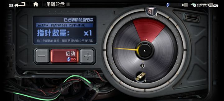 大怨种转盘截图