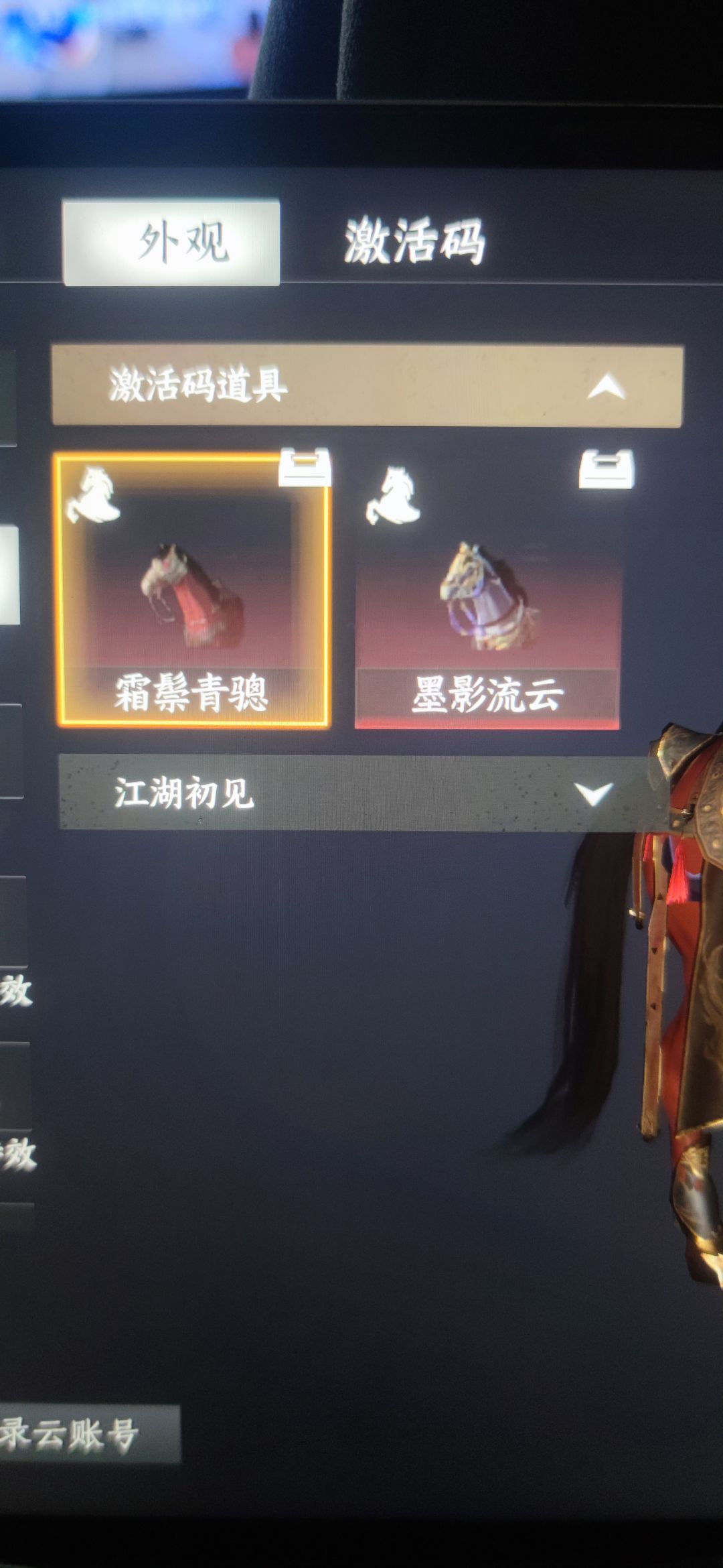 激活码 3