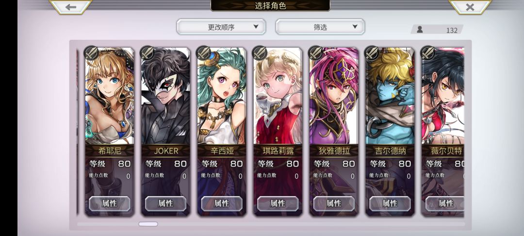 又回归了怎么配阵容 5