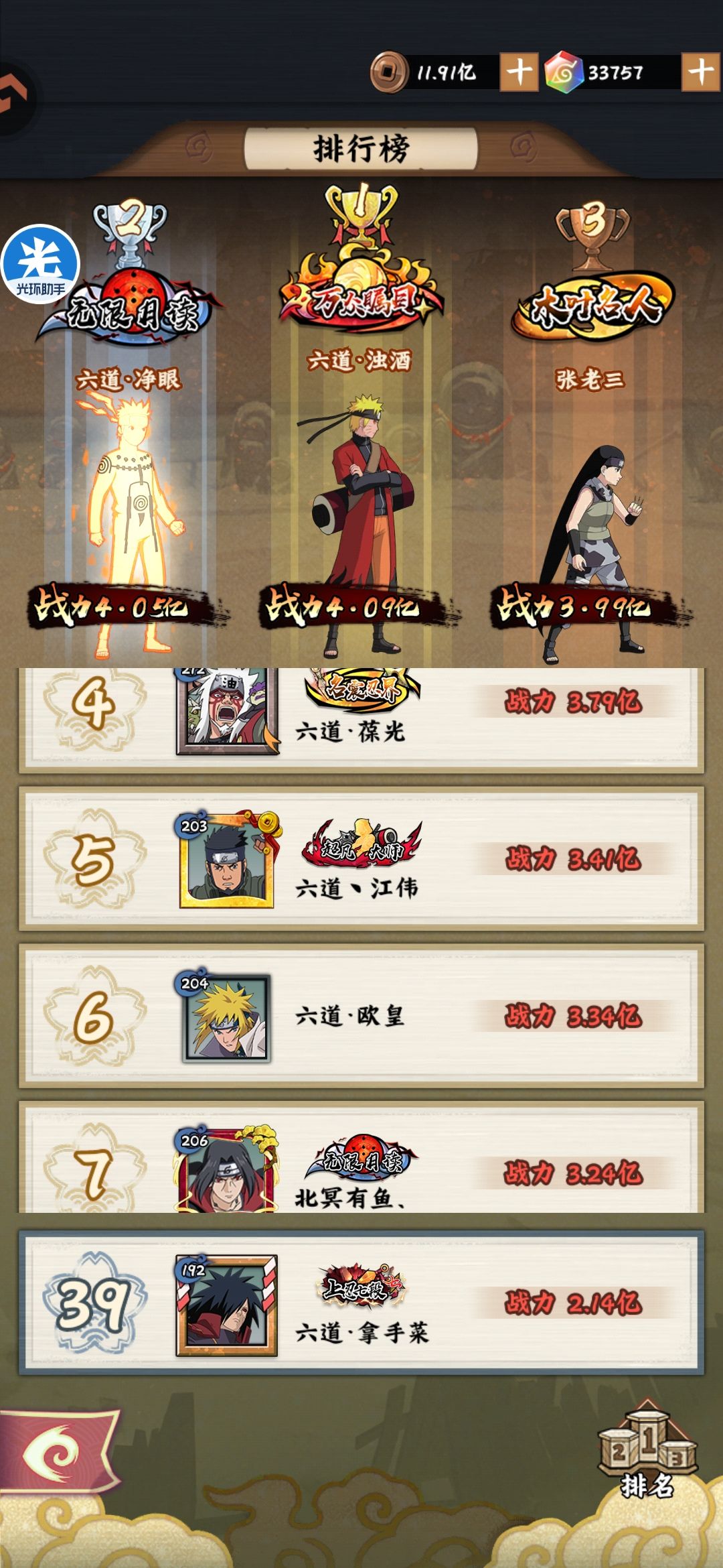 V0记录贴 300天2.14亿 2