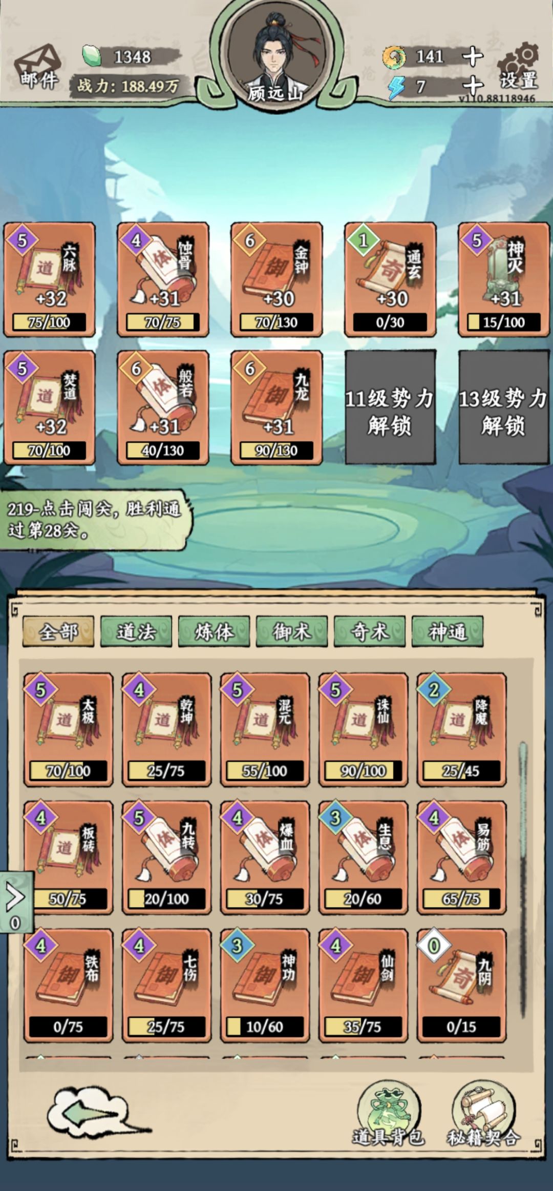 20关以后就有点难打了 1