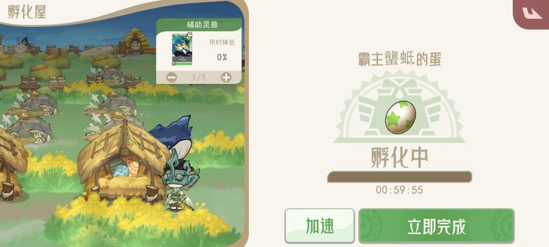 霸主首秀 1