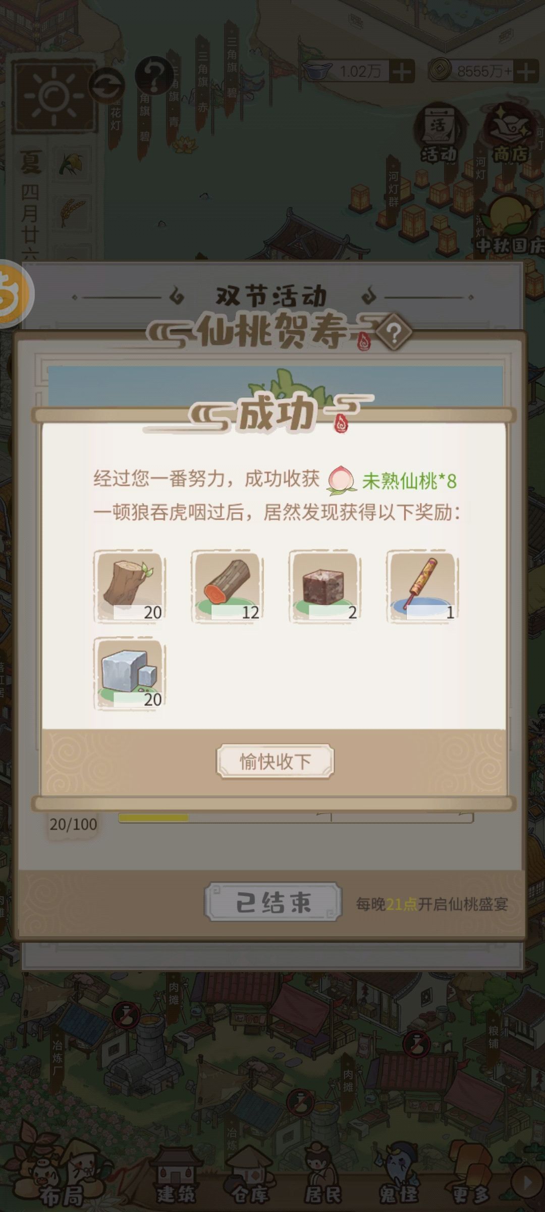 村长还没有上班,已经彻底摆烂了! 1