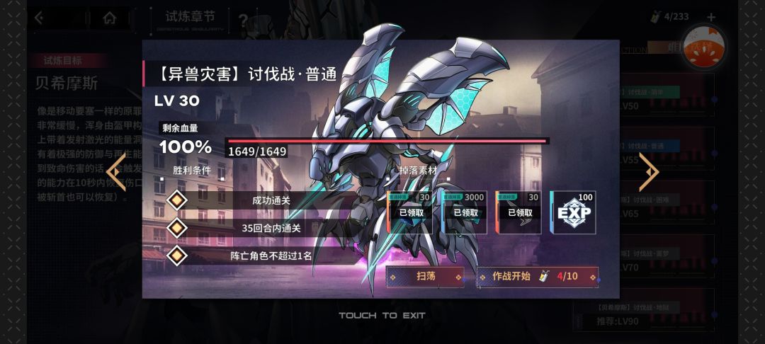 出bug了 3