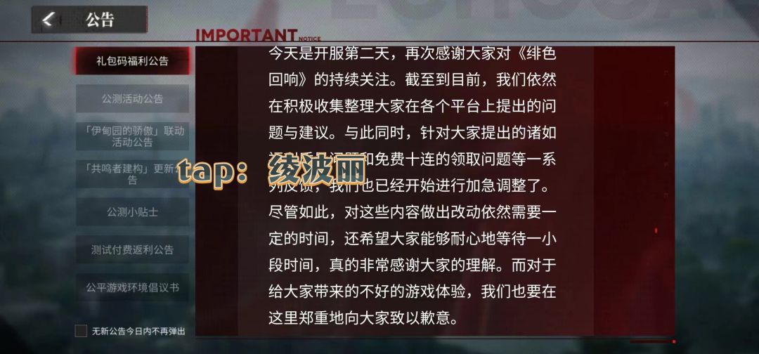带你轻松入门绯色回响—这款我年度最期待的二游到底表现如何? 3