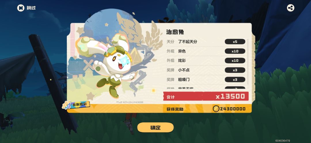 进账2000万 1
