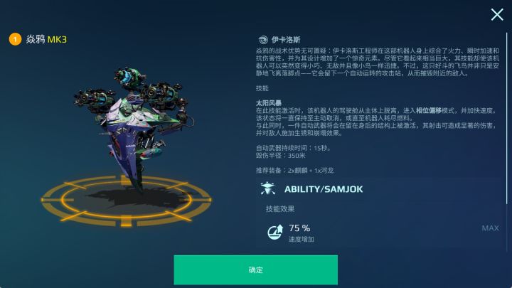 烈阳虚影!太阳神鸟“焱鸦”深度解析截图
