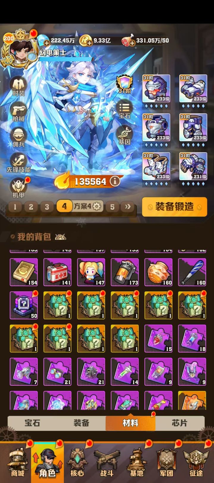 全网最快的起步教程！截图